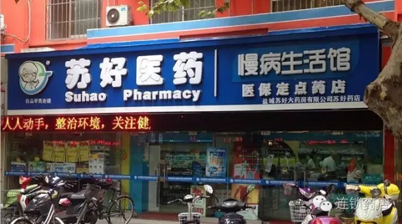 盐城药房行业的新面貌与挑战